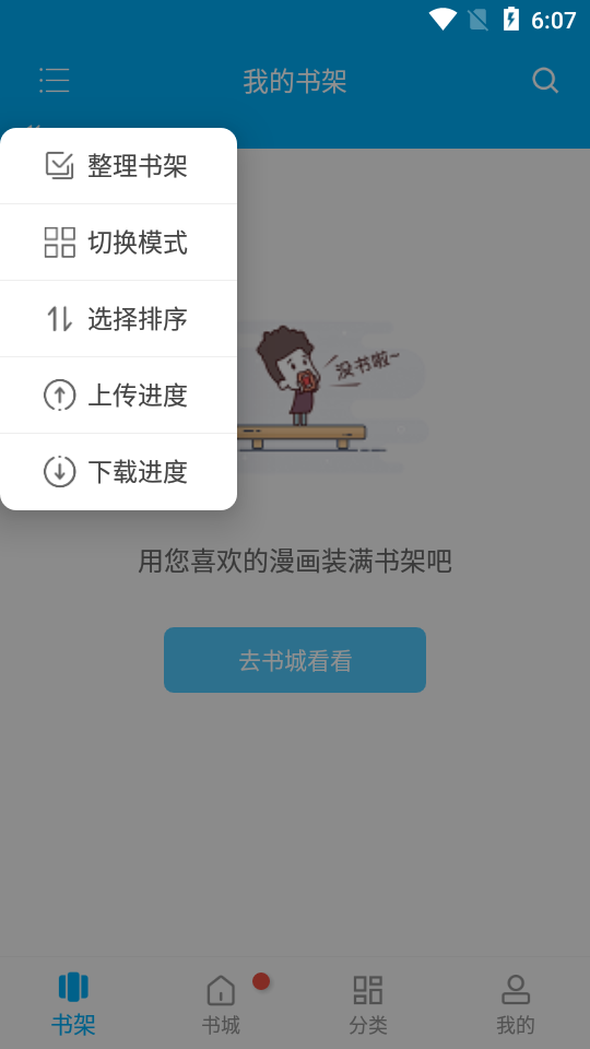 风车漫画旧版