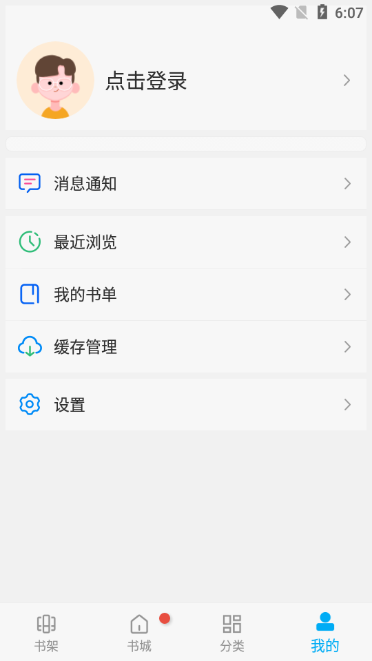 风车漫画旧版
