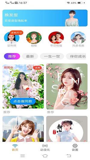 金牌AI相机app