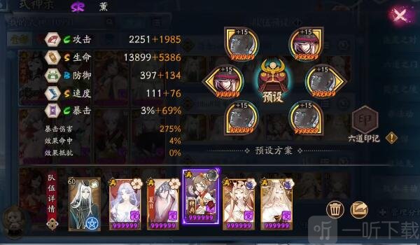 阴阳师虚无降临短线阵容怎么搭配 阴阳师虚无降临短线阵容攻略