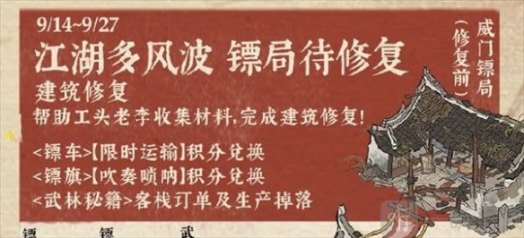 江南百景图萧萧蒲苇送秋音活动怎么玩 江南百景图萧萧蒲苇送秋音活动攻略