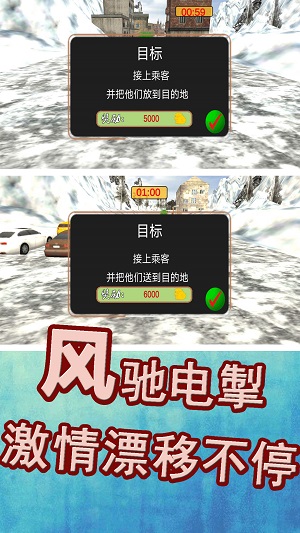 模拟赛车漂移