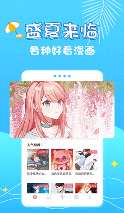 修修漫画最新版