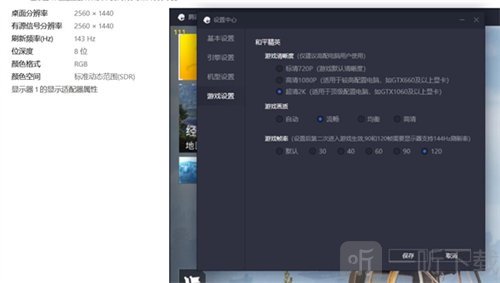 和平精英120帧怎么设置 120帧设置方法介绍