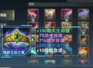 英雄联盟手游4.4版本新装备有什么 4.4版本新装备汇总分享