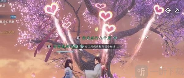 逆水寒手游情缘任务怎么做 情缘任务玩法分享