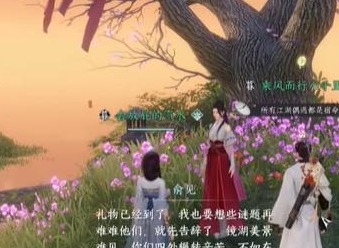 逆水寒手游情缘任务怎么做 情缘任务玩法分享