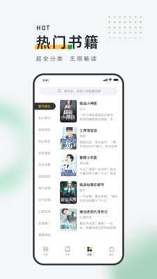 包包小说app