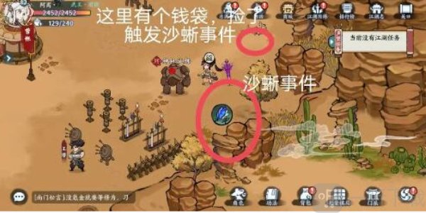 方寸對決沙蜥事件怎么觸發 沙蜥事件觸發方法分享
