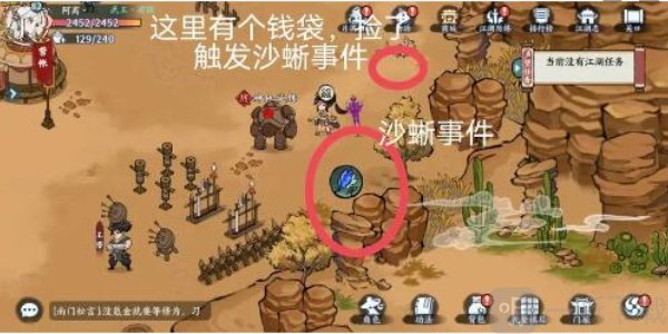 方寸對決沙蜥事件怎么觸發 沙蜥事件觸發方法分享