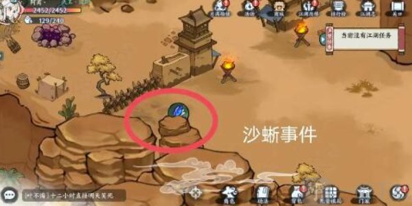 方寸對決沙蜥事件怎么觸發 沙蜥事件觸發方法分享