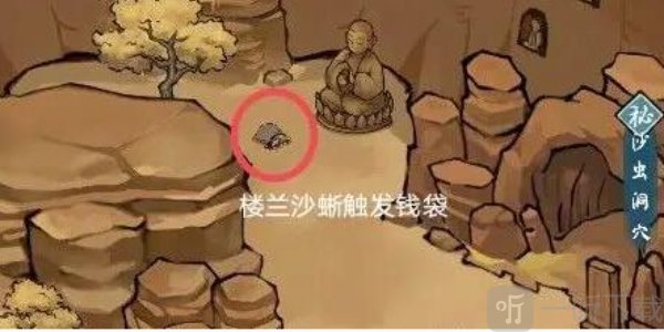 方寸對決沙蜥事件怎么觸發 沙蜥事件觸發方法分享