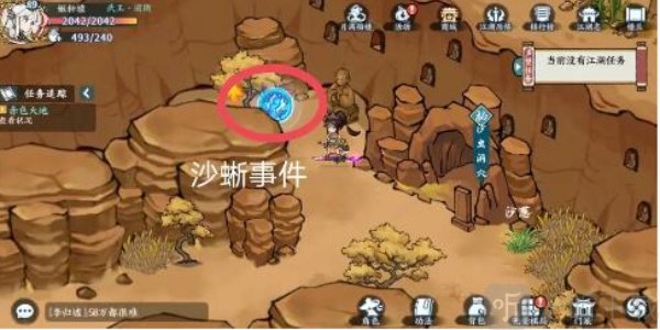 方寸對決沙蜥事件怎么觸發 沙蜥事件觸發方法分享