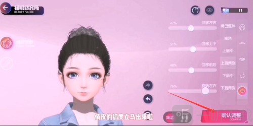 劲乐幻想捏脸数据怎么保存 捏脸数据保存方法一览
