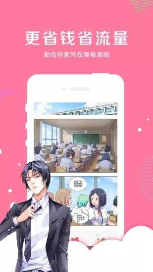 桃桃漫画韩漫免费版