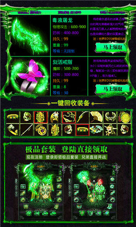毒液传奇手机版