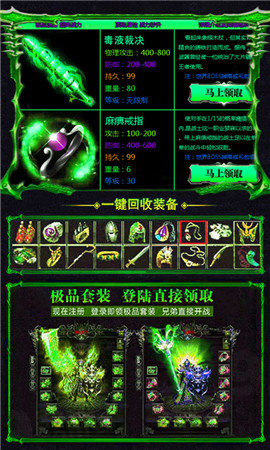毒液传奇手机版
