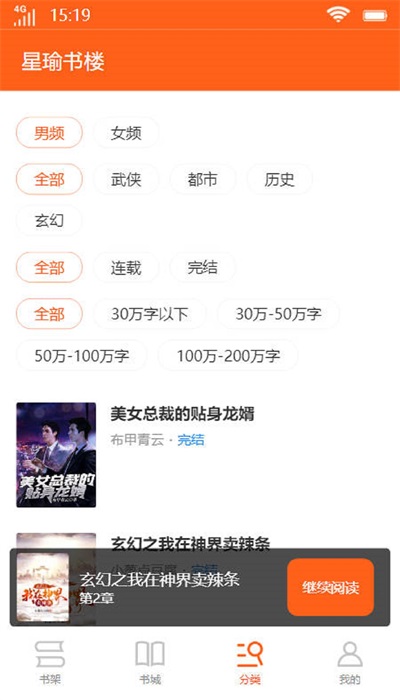 星瑜书楼APP