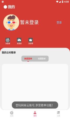 CMG音樂