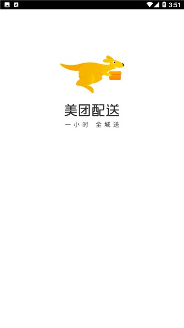 美团配送