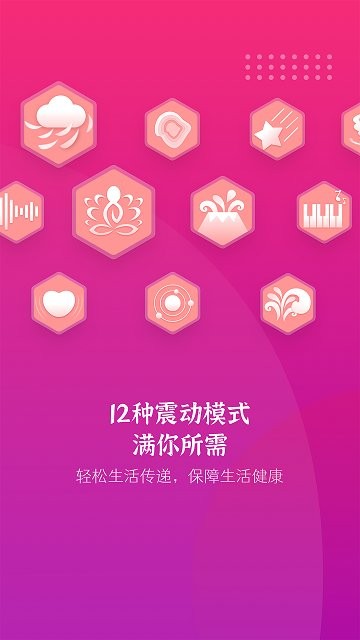 振动按摩器