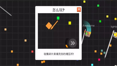 长矛大作战