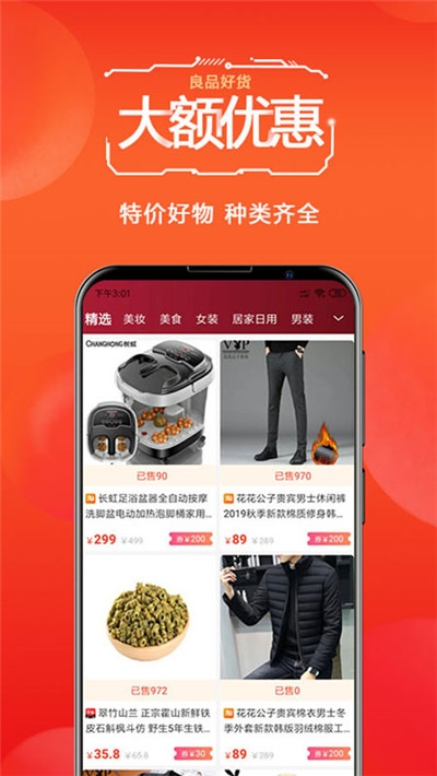 倍省权益