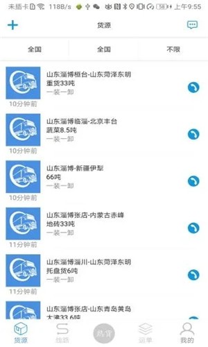 掌控车联网