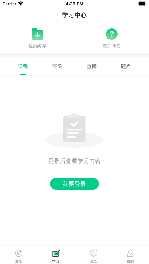 注安课堂