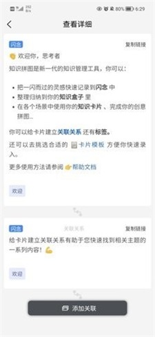 知识拼图
