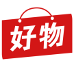 淘好物