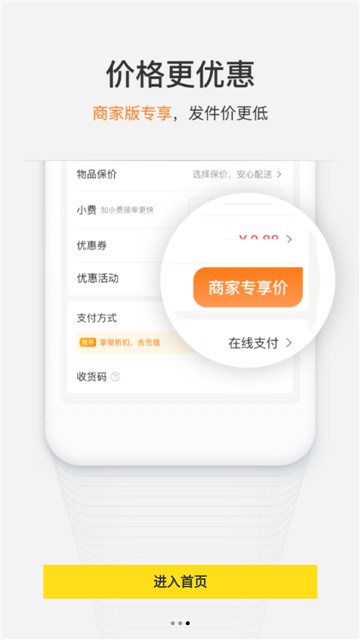 美团配送