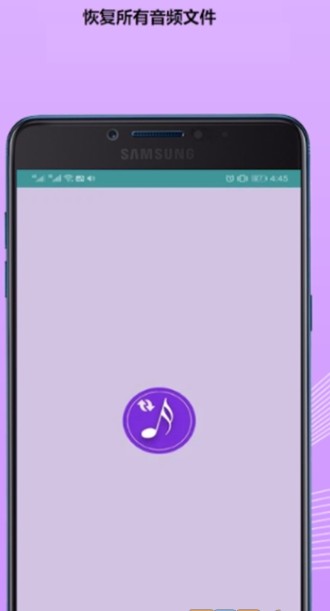 手机录音恢复大师最新版