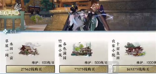 逆水寒手游无双一剑成就怎么做 无双一剑成就达成攻略