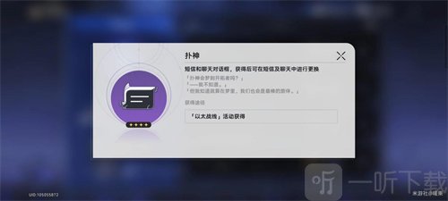 崩壞星穹鐵道超越語言的藝術成就怎么達成 超越語言的藝術成就達成攻略