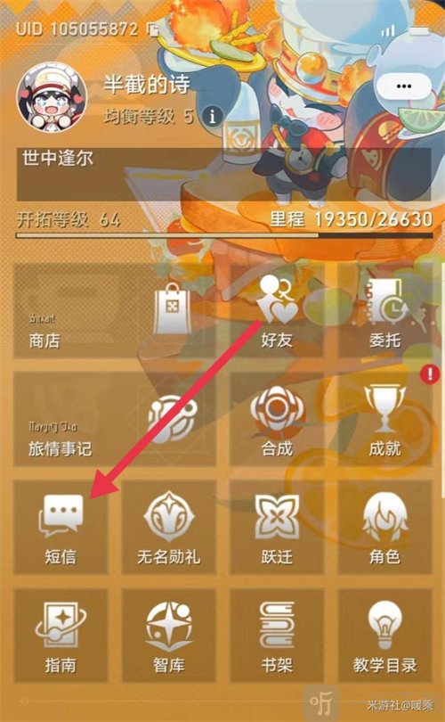 崩壞星穹鐵道超越語言的藝術成就怎么達成 超越語言的藝術成就達成攻略
