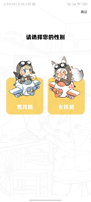 漫画星免费