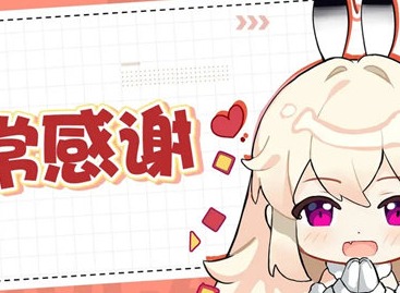 绯色回响心意之礼兑换码是什么 心意之礼兑换码介绍