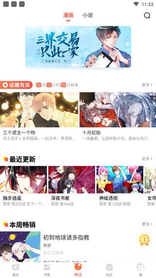 58漫画手机版