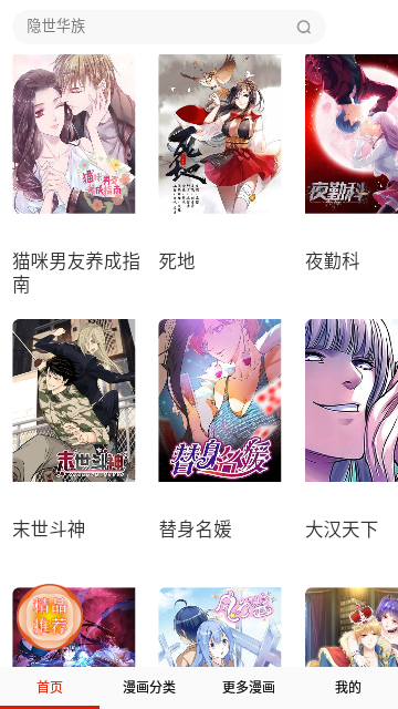 3A漫画免费漫画
