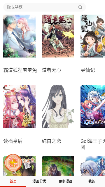 3A漫画免费漫画