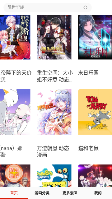 3A漫画免费漫画