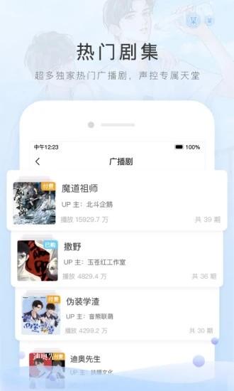 银杏fm最新版
