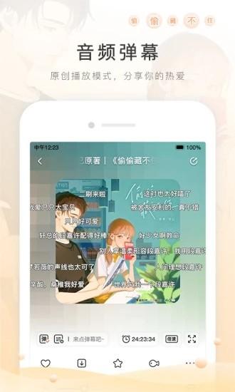 银杏fm最新版