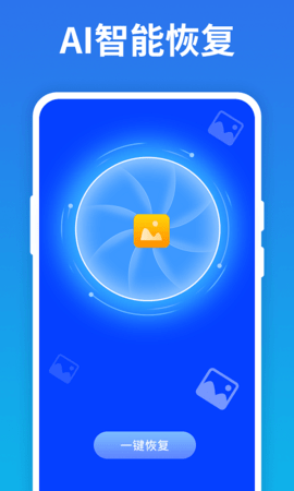 照片恢复宝app