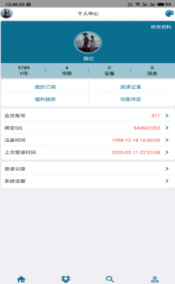 逍遥小说免费阅读