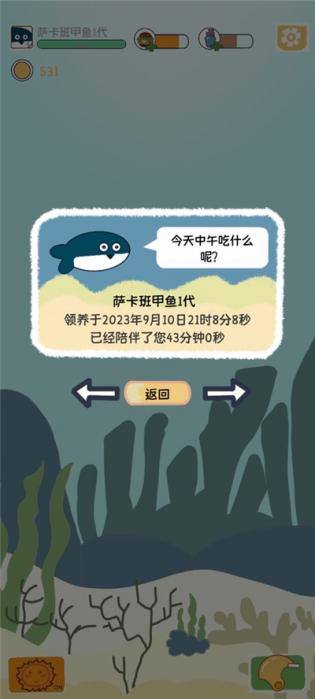 萨卡班甲鱼最新版