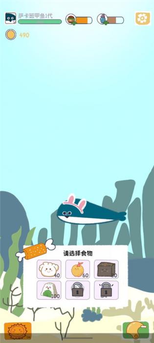 萨卡班甲鱼最新版