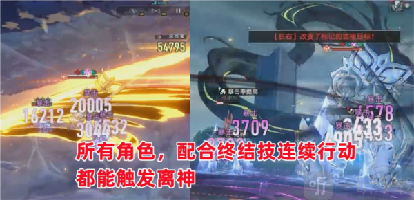 崩坏星穹铁道离神buff是什么 崩坏星穹铁道1.4混沌回忆攻略