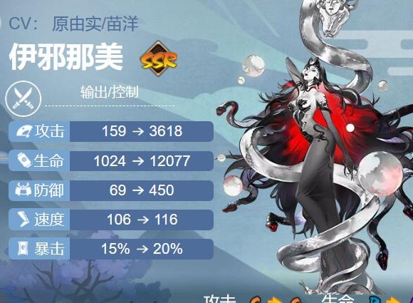 阴阳师伊邪那美御魂怎么搭配 阴阳师伊邪那美御魂搭配攻略
